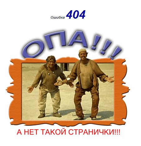 404-opa