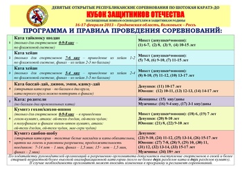 volkovysk-2013-programma-350