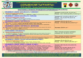 zelva-2013-programma-40-350