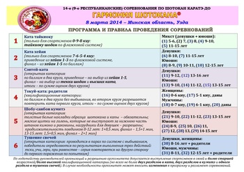 uzda-2014-programma-350