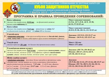 volkovysk-2015-programma-350