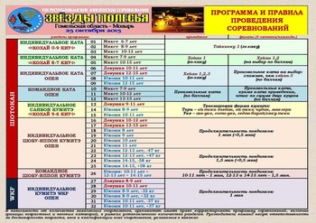 mozyr-2015-programma-350